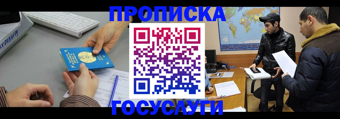 временная регистрация в Камбарке