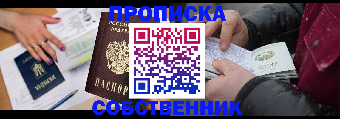 прописка регистрация в Камбарке