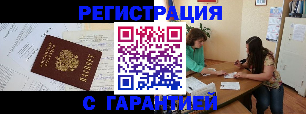 официальное оформление регистрации в Камбарке