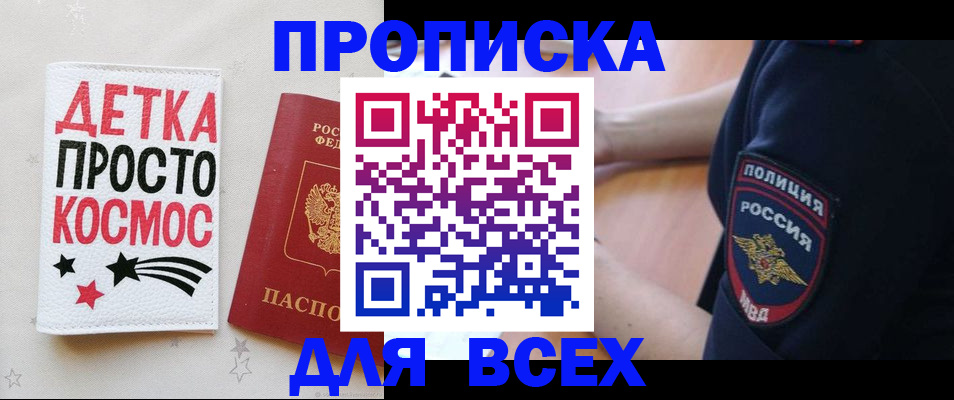 помощь в оформлении прописки по РВП в Камбарке